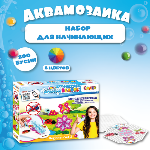 Аквамозаика CRAZE, набор для детского творчества для начинающих, 200 бусин, основа пегборд, шаблон с примерами, 4+