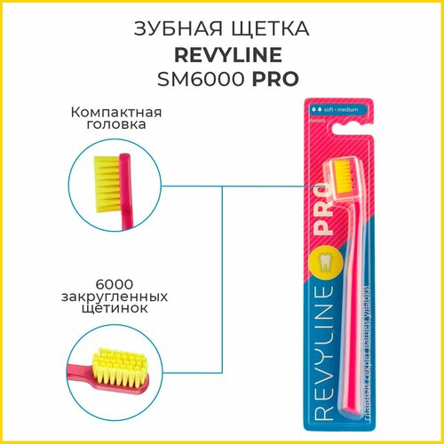 Зубная щетка Revyline SM6000 PRO, розовая/желтая