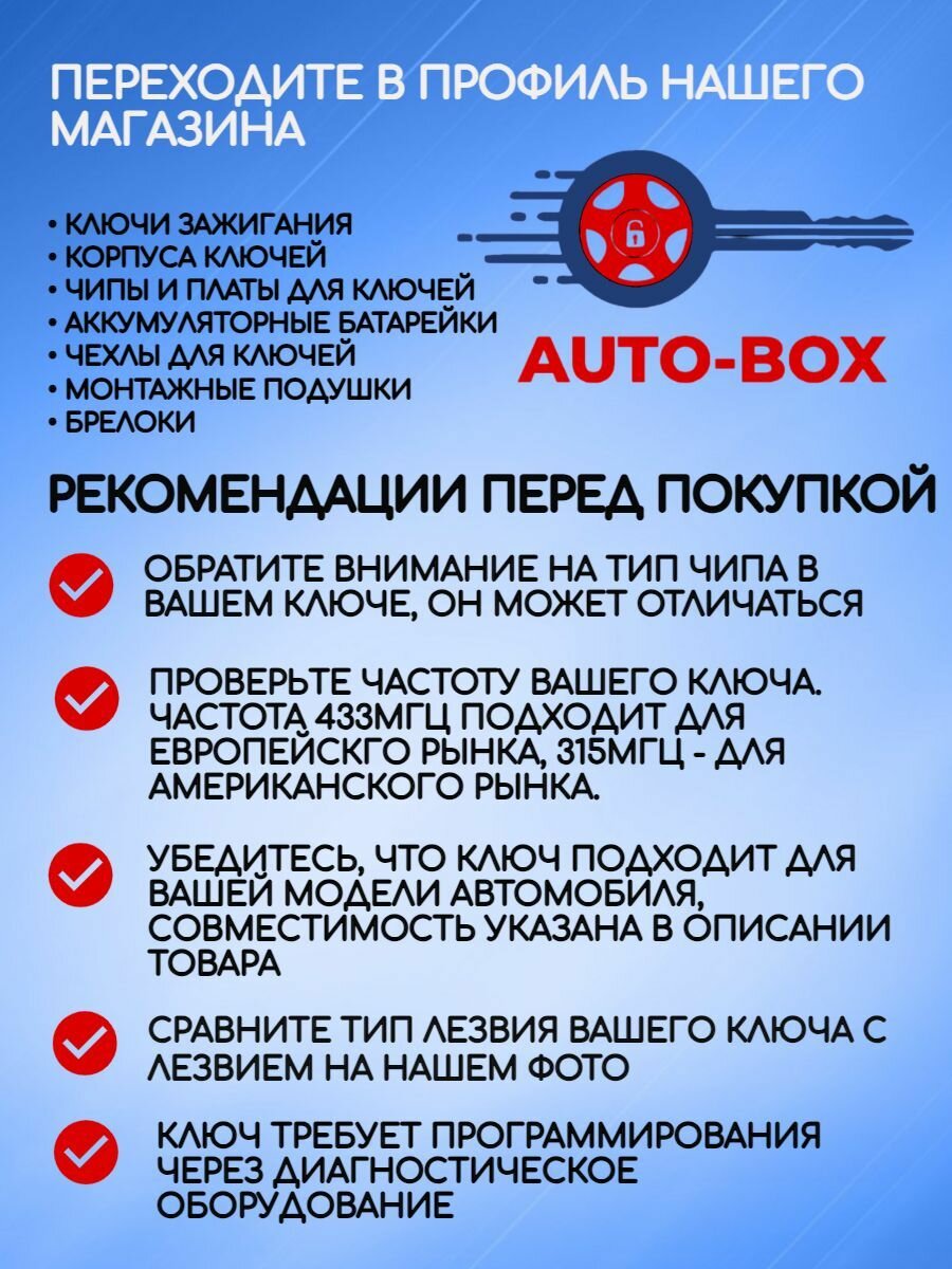 Ключ зажигания автомобиля для Форд фокус 3 / Ford Focus 3 (RK18A) — фото 4