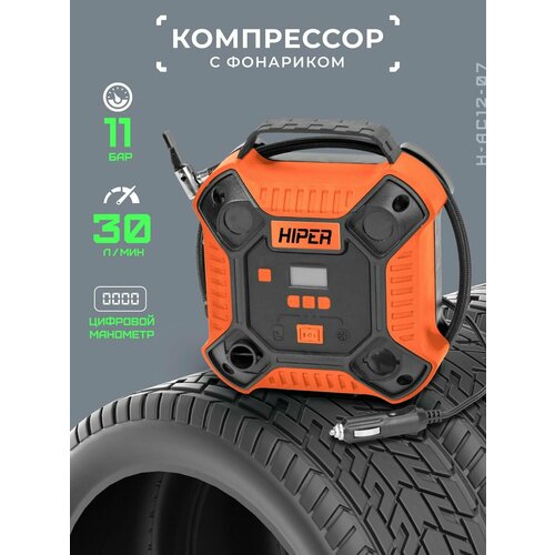 Компрессор для шин HIPER H-AC12-07