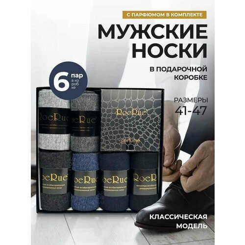 фото Носки , 6 пар, размер 41/47, черный, синий, серый китай