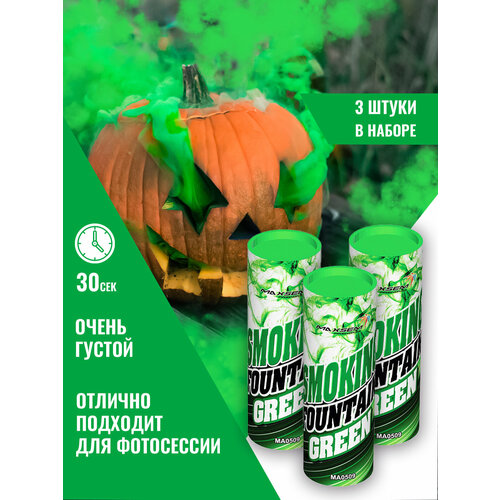 зеленый