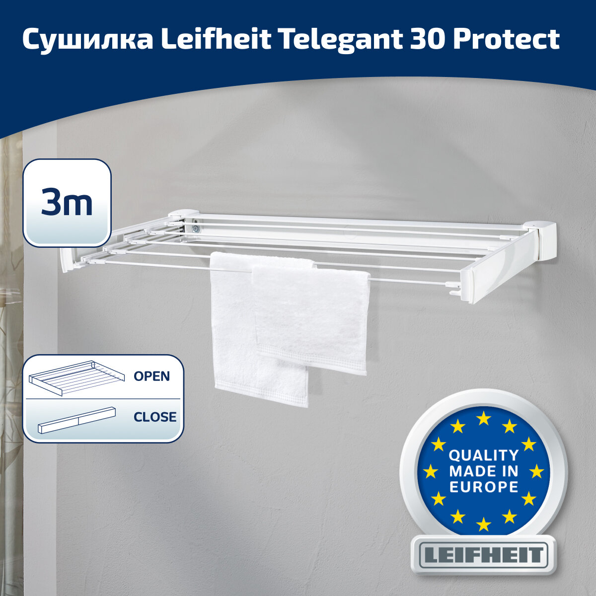 Сушилка для белья настенная Leifheit Telegant 30 Protect, цвет белый