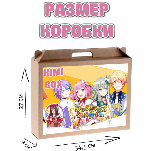 KIMI BOX секай проджект/Sekai Project - подарочный чемоданчик / Аниме бокс KImiTo