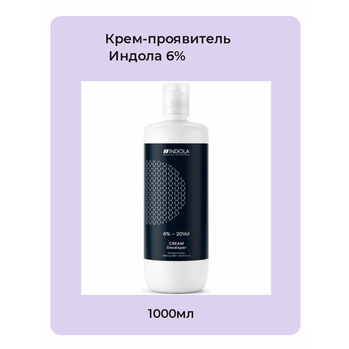 INDOLA Крем проявитель 6%/ Indola Окислитель 6% / Идола Лосьон-окислитель 6% / индола оксид 6% / оксид / проявитель indola cream developer окислитель эмульсия оксигент оксид для красителя indola permanent caring color 12% 1л