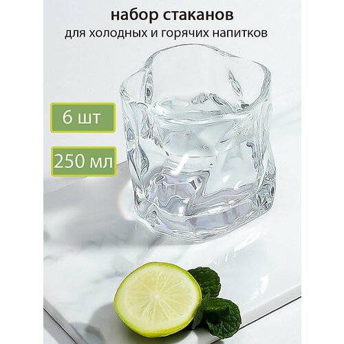 Набор стаканов для спиртных напитков 6 шт.