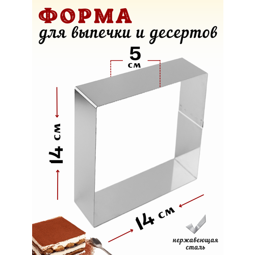 Форма для выкладки и выпечки 