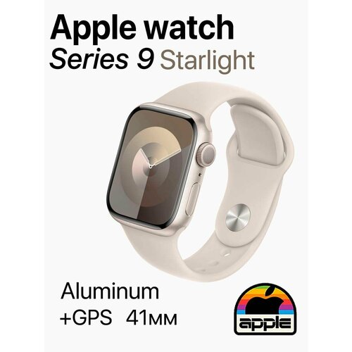 Смарт-часы Apple Watch Series 9 41mm GPS Starlight смарт часы apple series 7 41mm green alum clover sport gps