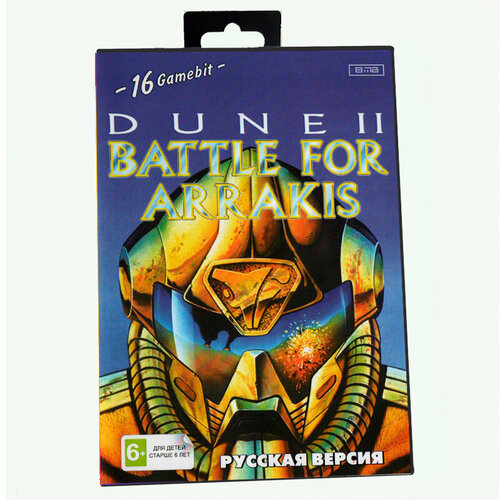 Картридж Dune II: Battle for Arrakis Для приставки Sega Genesis Sega Mega Drive 16 bit MD