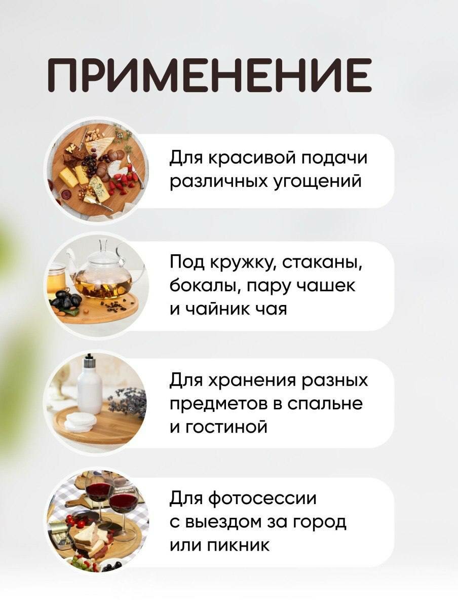 Поднос круглый деревянный для кухни, сервировочный ЧаЕ, диаметр 25 см, бамбук — фото 1