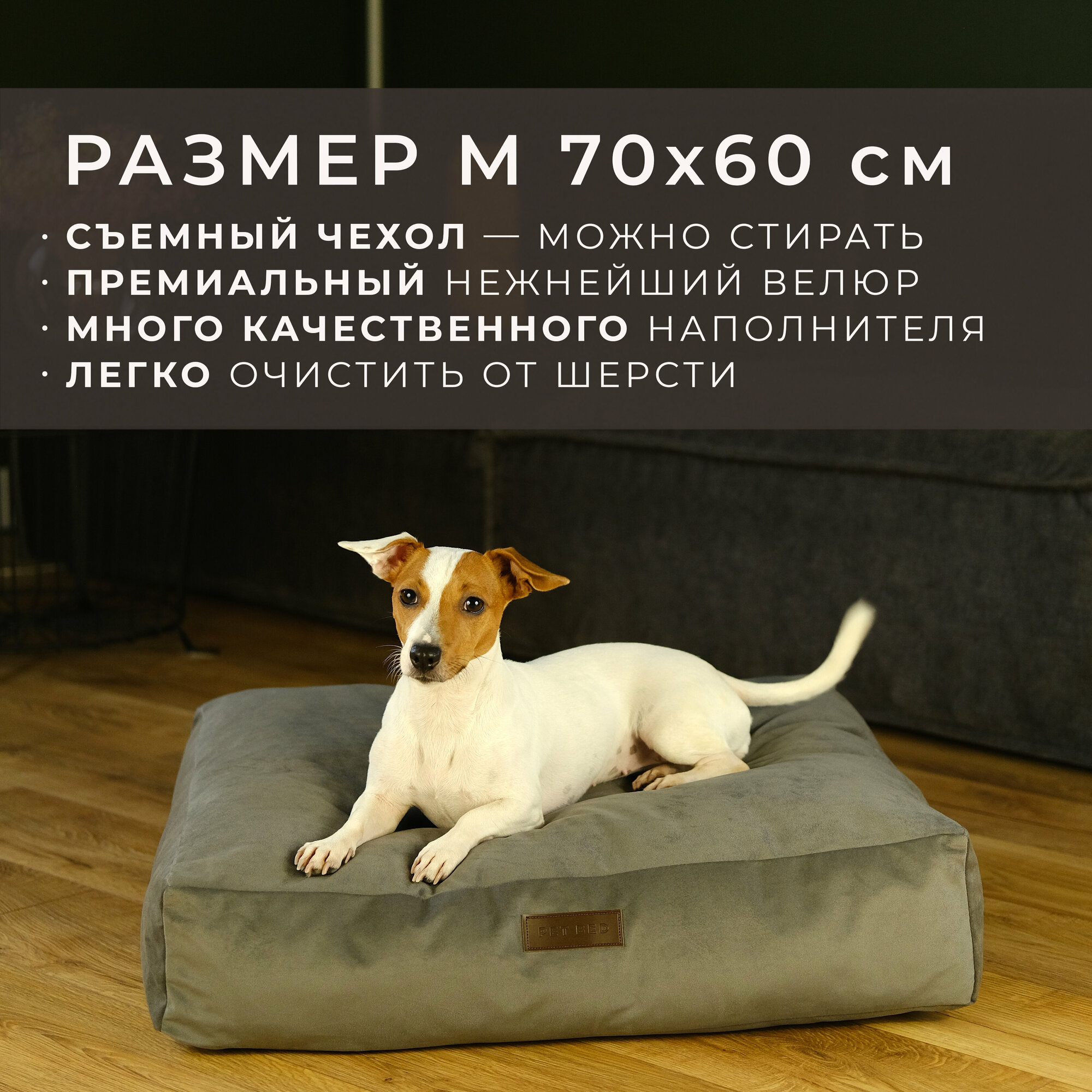 Лежанка-матрас для животных со съемным чехлом PET BED Велюр, размер M 70х60 см, темно-серый
