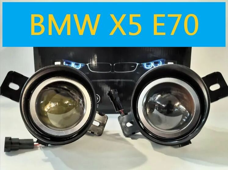 Противотуманные фары Bi-lеd Premium Spot для BMW X5 E70 белый свет (КОД: 5479.-11)