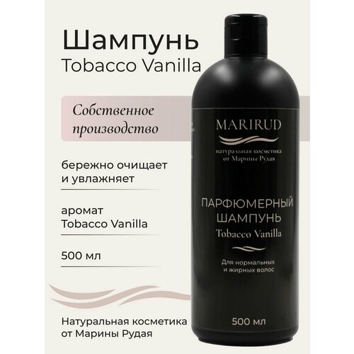 Шампуни MariRud Cosmetics