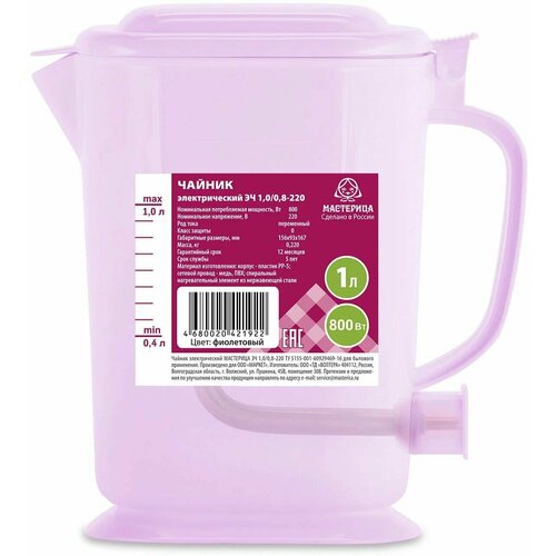 Чайник электрический Мастерица ЭЧ-1008-220 1л Фиолетовый 81800₽