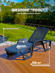 Шезлонг "POOL", антрацит, арт. 91010