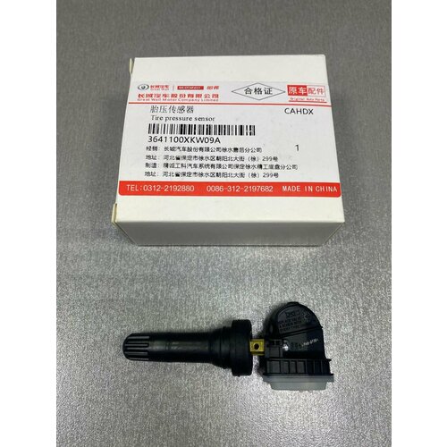 Датчик давления в шине оригинал Haval H6H9 3641100XKW09A 4200₽