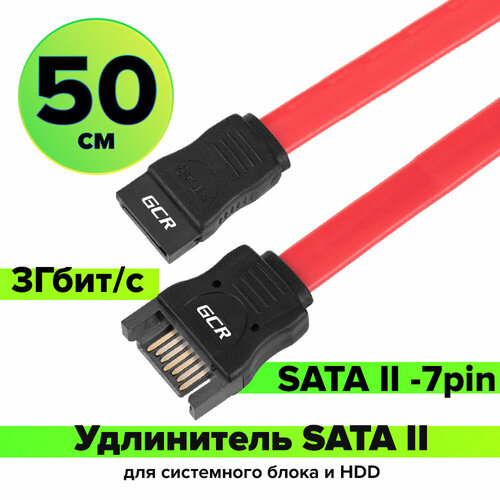 Удлинитель интерфейсный SATA II для подключения жестких дисков SSD (GC-ST103) красный 0.5м кабель gsmin cb 69 sata 7 pin m sata 7 pin m 50 см синий