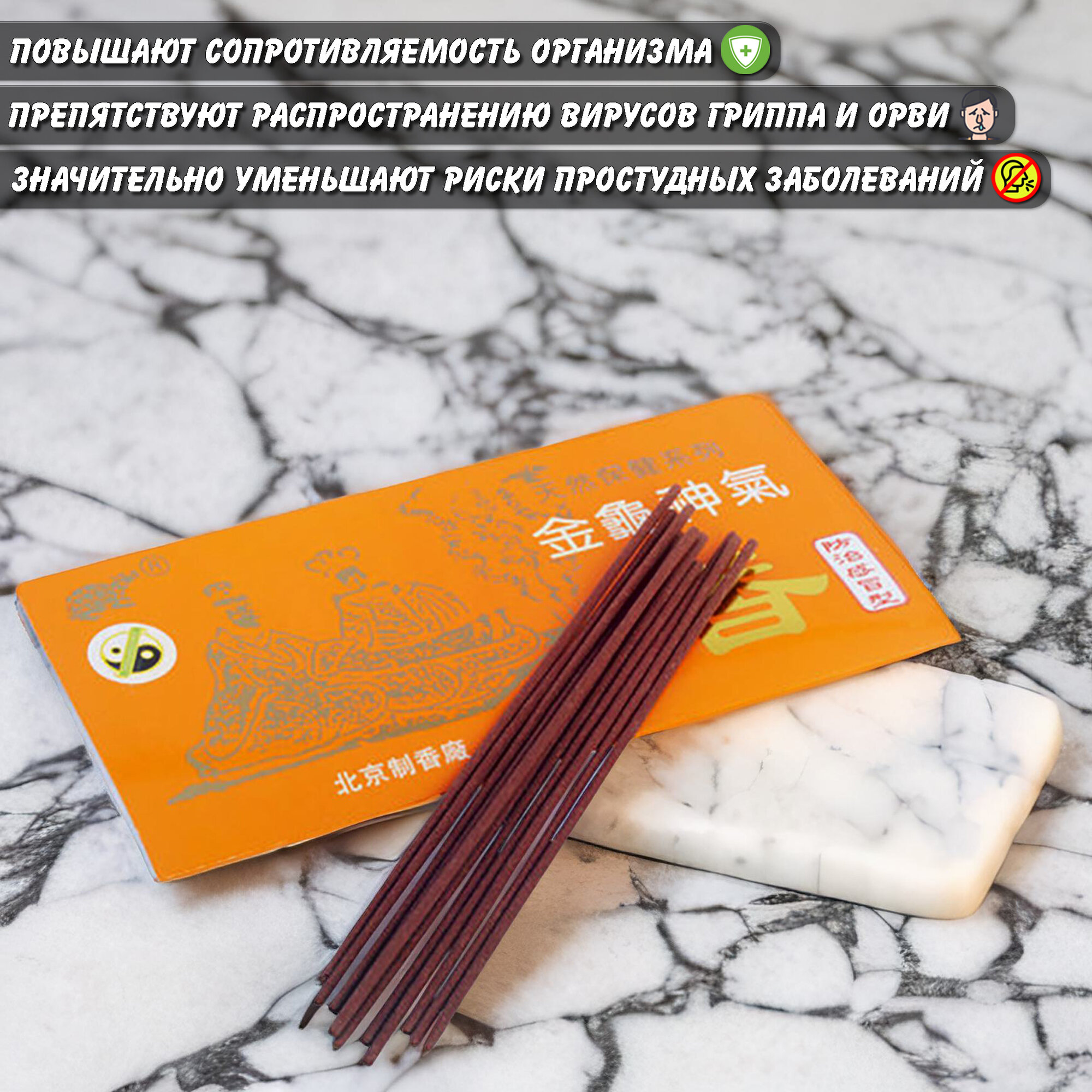 Картинки Ароматизированные свечи для лечения гриппа и профилактики, 5 упаковок, Ли Вест