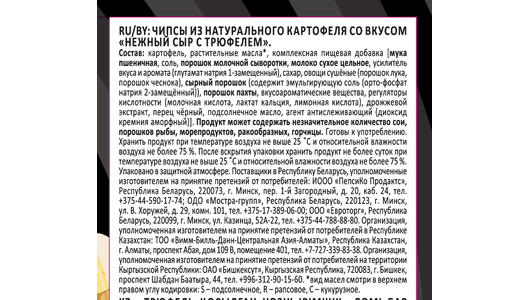 Чипсы картофельные Lay's 120г — фото 1