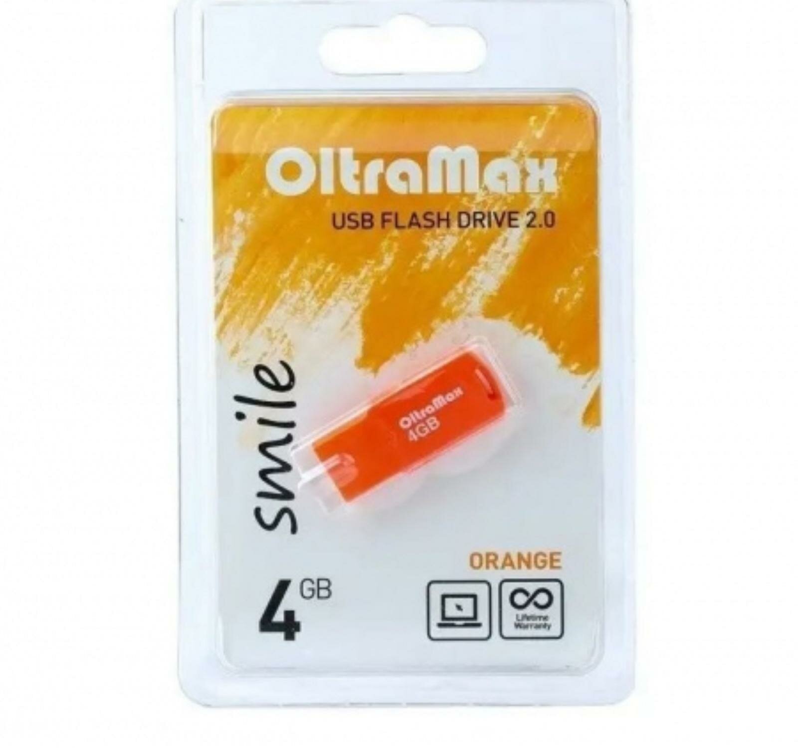 USB флеш накопитель Oltramax 4GB OM 004GB Smile оранжевый