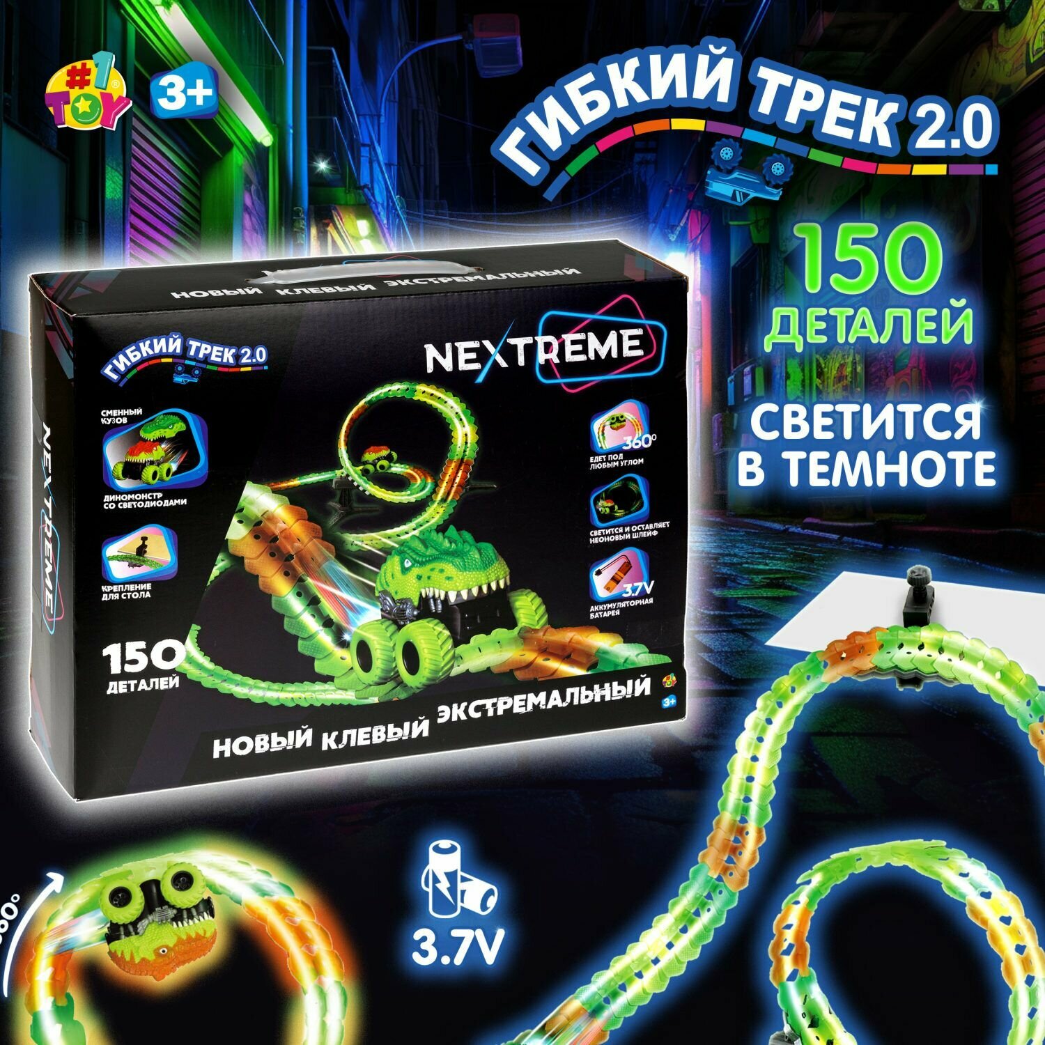 Железная дорога 1TOY NEXTREME Гибкий трек Динопарк 150 деталей