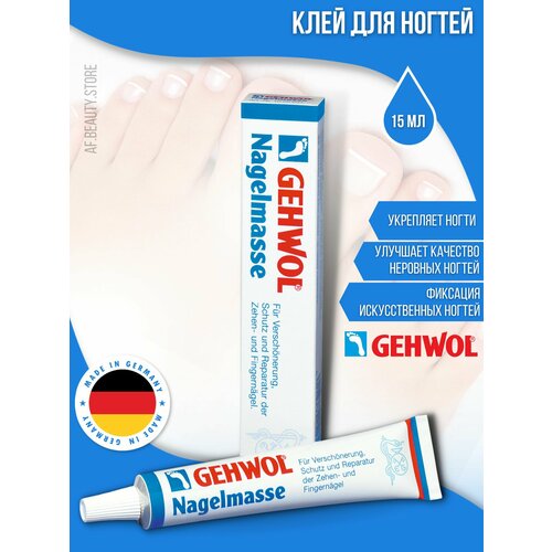 Gehwol Nagelmasse - Ногтевая масса клей 15 мл 2755₽