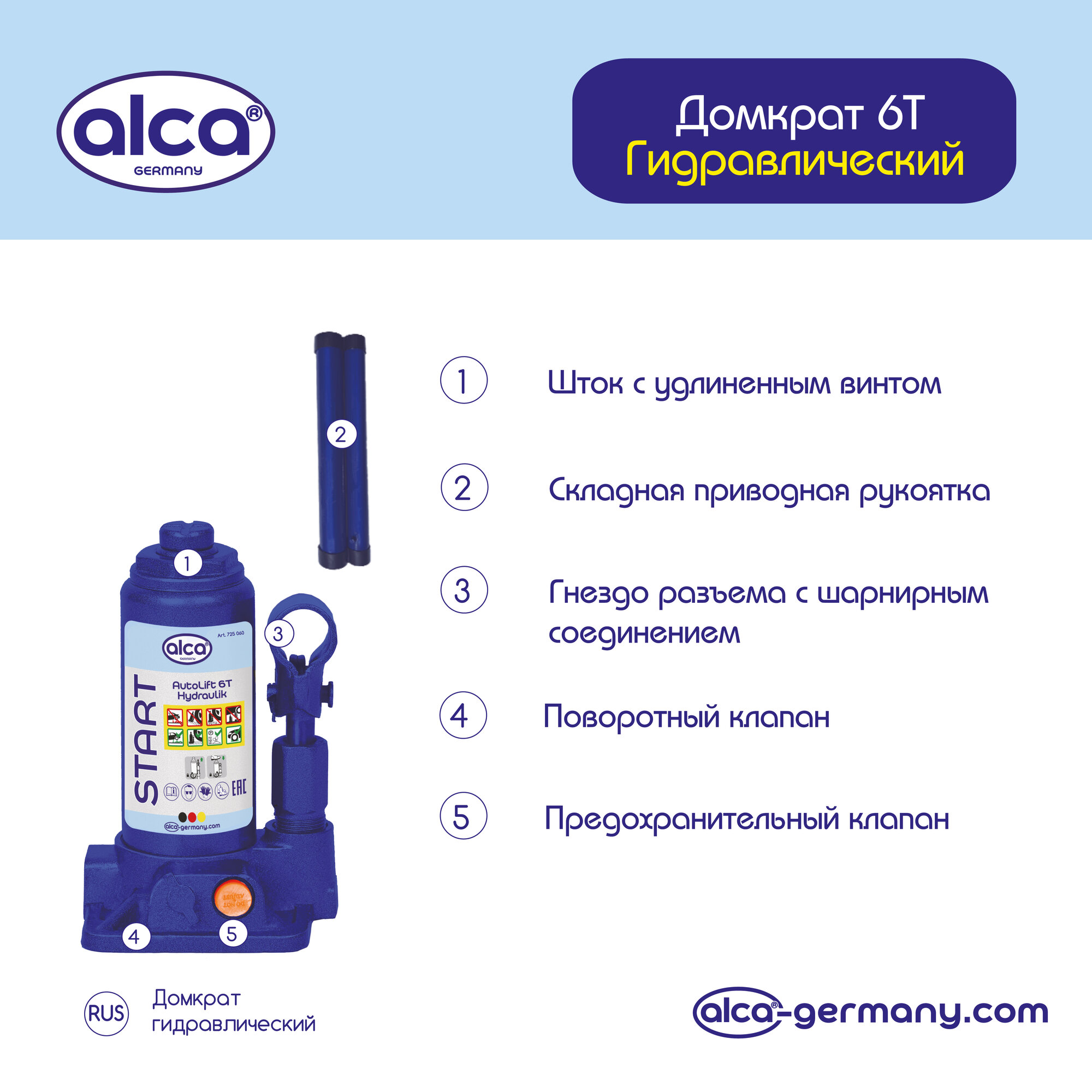 Провода прикуривания Alca - фото №3