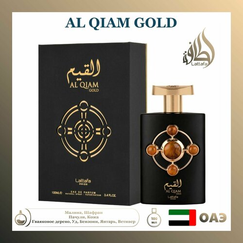 Арабский парфюм унисекс Al Qiam Gold, Lattafa Perfumes, 100 мл pride al qiam gold парфюмерная вода 100мл уценка