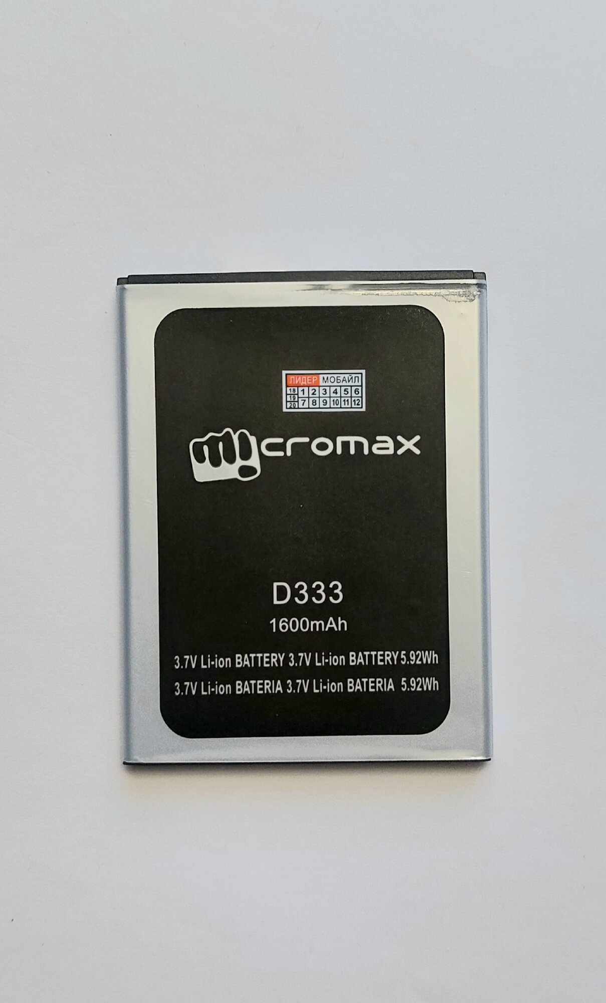 Аккумуляторная для батарея MicroMax D333 1600 mAh