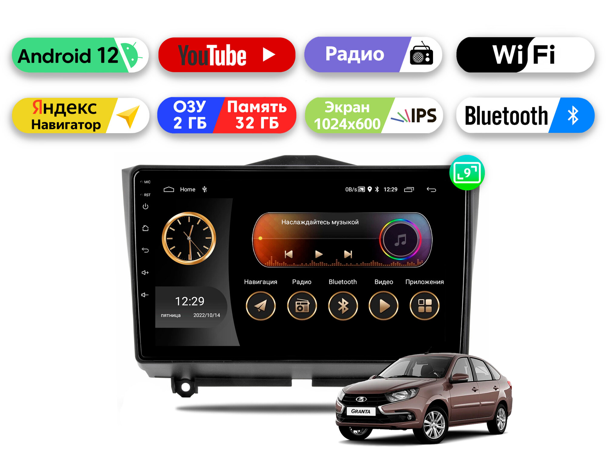 Автомагнитола для Lada Granta FL (2018-2022), Android 12, 2/32 Gb, Wi-Fi, Bluetooth, Hands Free, разделение экрана, поддержка кнопок на руле