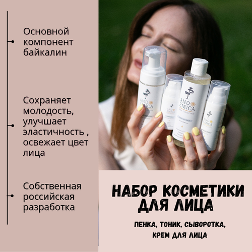 Набор косметики для ухода за лицом женский, набор антивозрастной косметики: пенка, тоник, сыворотка, крем