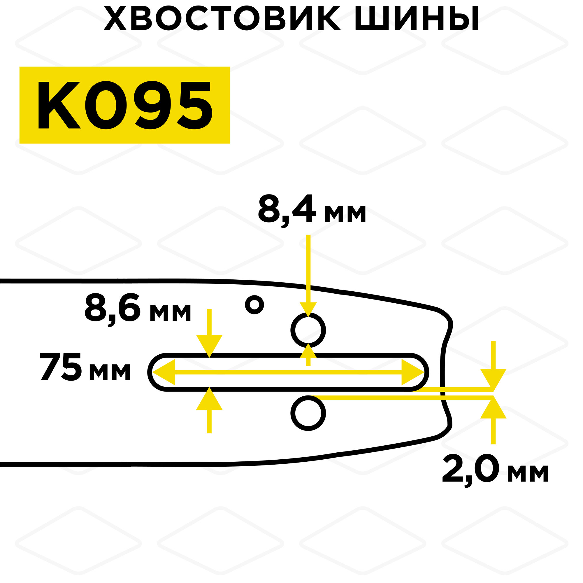 Шина пилы цепной сварная DDE 18"/ 45 см .325"-1,5-72 зв (для цепи 21) (Hus 55,254,257,350,359,357,4)