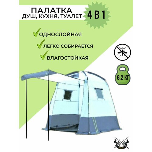 Палатка EastShark ES 758, многофункциональная палатка (кухня, ванная, туалет, гардероб) 200x200x210 см