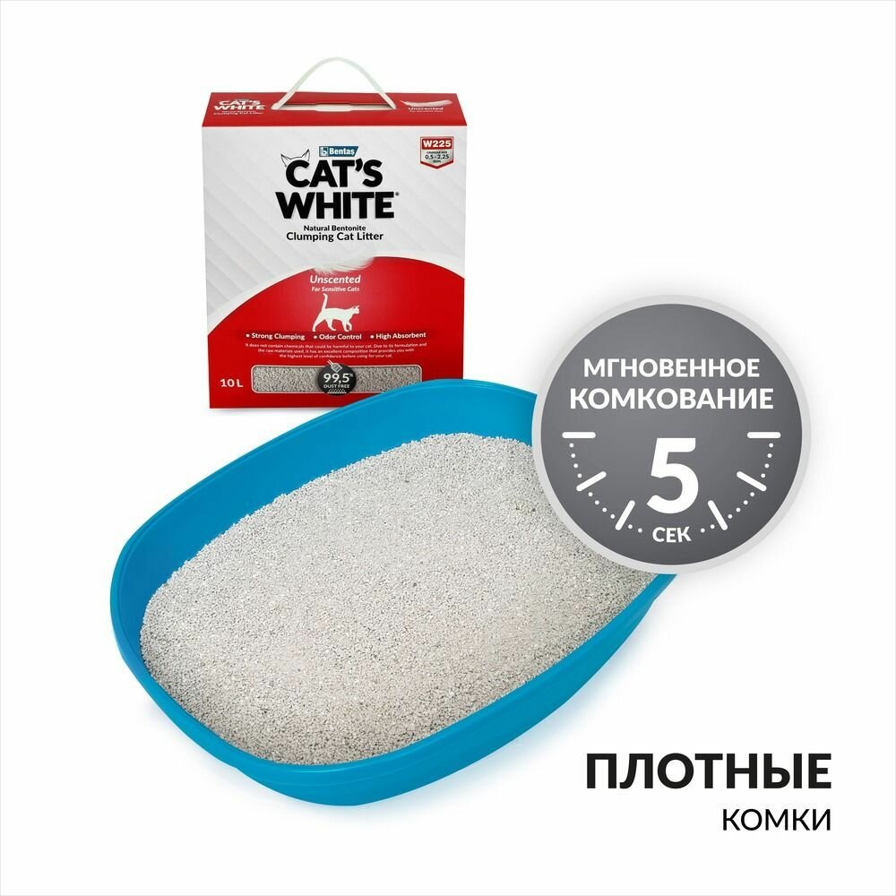 Cat's White Наполнитель комкующийся натуральный без ароматизатора для кошачьего туалета, 10 л - фото №10