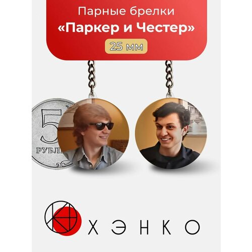 Брелок, серый