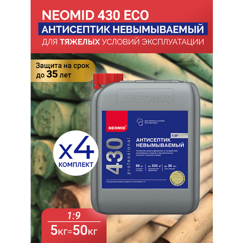Neomid 430 Eco конц. Антисептик-консервант невымываемый кон. 5 кг, комплект 4 штуки неомид 430 eco 5 кг невымываемый консервант для древесины 4 шт