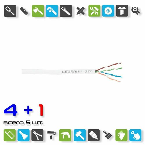 Кабель компьютерный витая пара UTP 4 пары 1 п м x 5 метров 1054₽