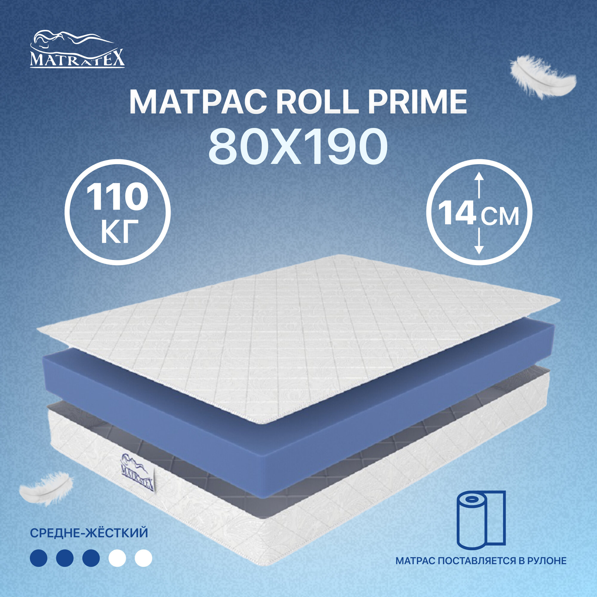 Матрас Matratex Prime ортопедический беспружинный 80x190х14 см двустороний гипоаллергенный