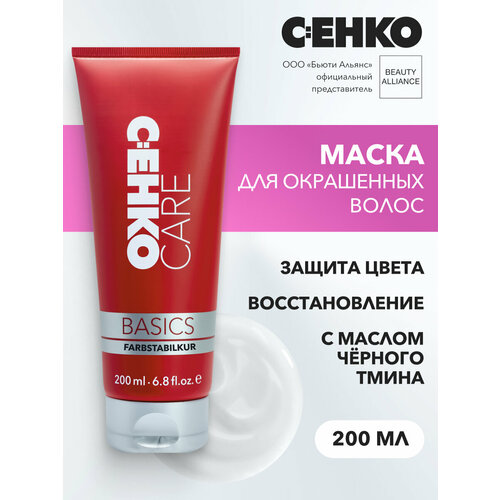 C: EHKO Basics Farbstabilkur Маска для сохранения цвета 200 мл c ehko маска для волос care basics silberkur 1000 мл