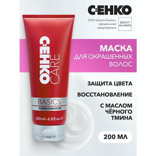 фото C: ehko basics farbstabilkur маска для сохранения цвета 200 мл c:ehko