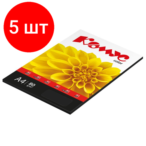 Комплект 5 штук, Бумага цветная Комус Color (черный интенсив), 80г, А4, 50 л.