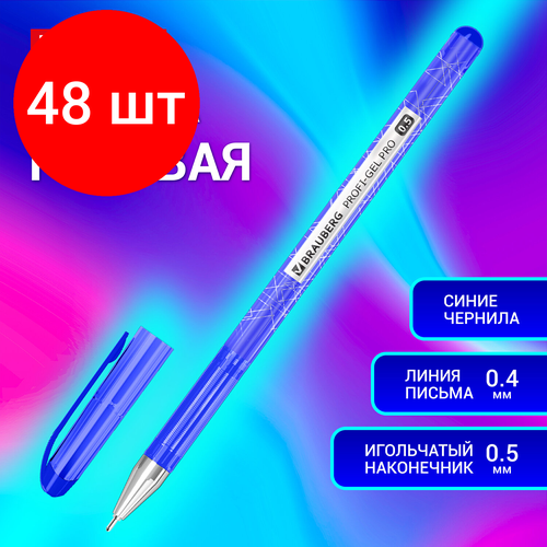 Комплект 48 шт, Ручка гелевая BRAUBERG Profi-Gel PRO, синяя, линия письма 0.4 мм, игольчатый наконечник 0.5 мм, печать на корпусе, 144125