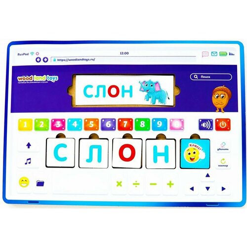 Обучающая игра RusPad, деревянный игровой планшет с вкладышами, учим цифры и буквы русского алфавита, развитие навыка чтения