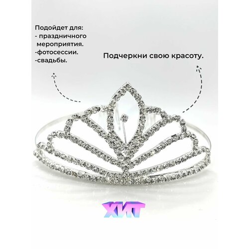 Диадема, корона на голову женская с камнями, корона диадема свадебная серебряная. женская свадебная тиара свадебная диадема в стиле барокко