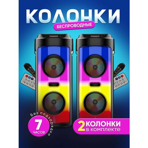 Комплект из двух колонок ZQS 4248 - Колонка с микрофоном / Портативная колонка с Bluetooth / Динамик большой / Светомузыка и караоке