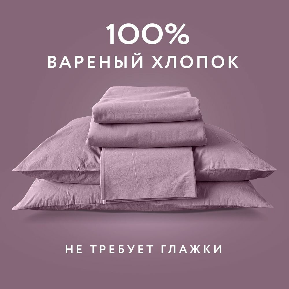 фото Комплект постельного белья 1,5 спальный Вареный хлопок