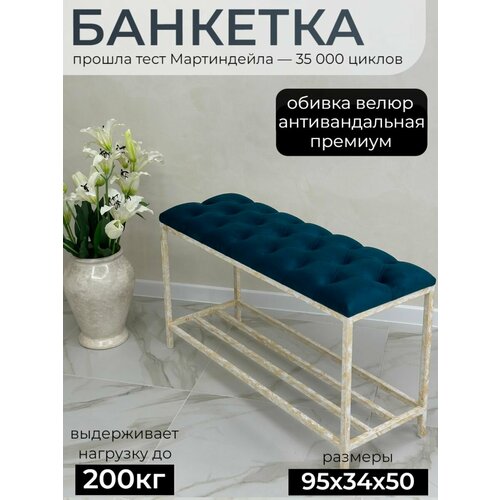 Обувница для прихожей с сиденьем в стиле лофт каркас белая патина 95см