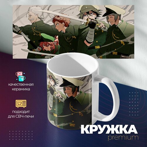 Кружка Премиум аниме Проза бродячих псов