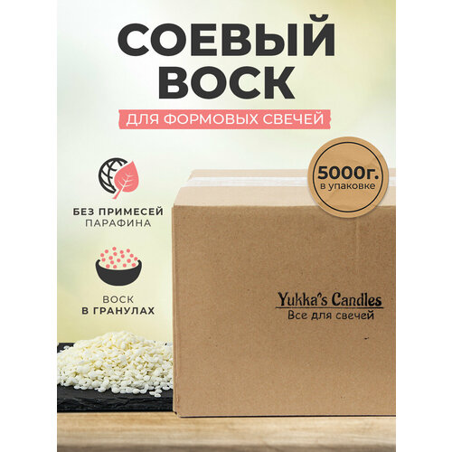 Натуральный соевый воск для изготовления формовых свечей Yukka's Сandles 5000 гр