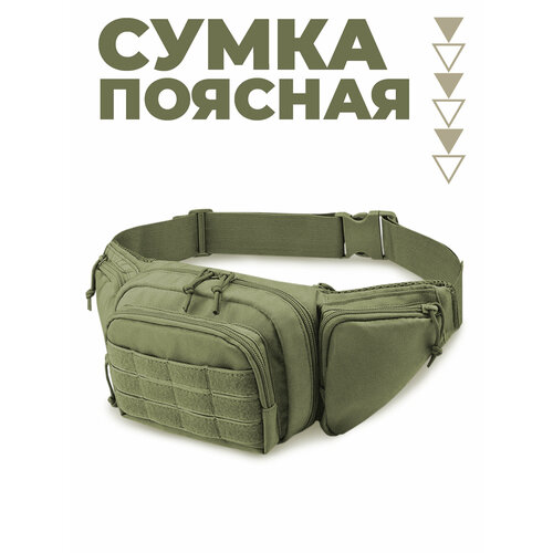 Сумка поясная Boomshakalaka, фактура гладкая, зелёный